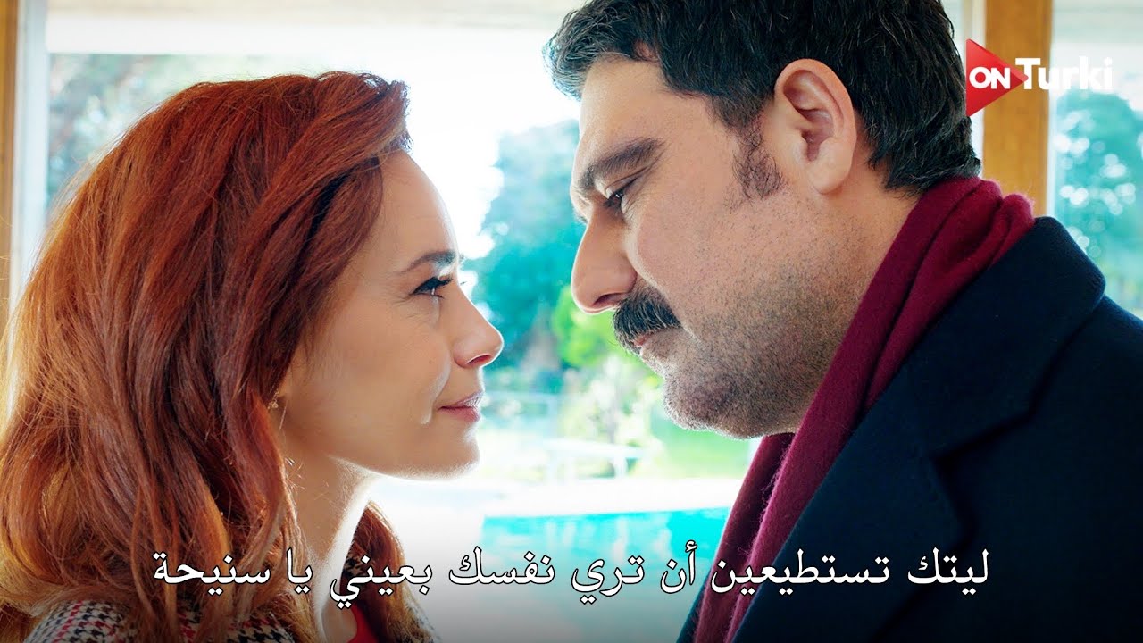 مسلسل الحسد الحلقة 18 اعلان 1 الرسمي مترجم للعربية