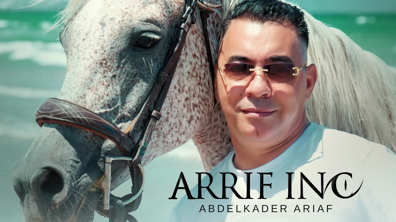 Abdelkader Ariaf - Arrif ino [ EXCLUSIEVE Clip Video ] 2021