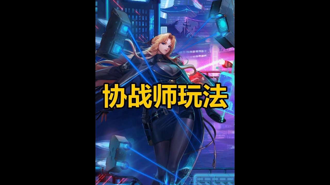 DNF新职业协战师玩法 #DNF #DNF17周年庆 #地下城与勇士