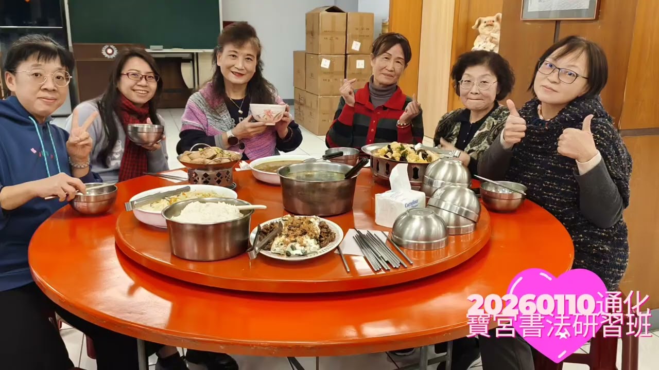 20260110寶光元德通化寶宮書法研習班（春聯）