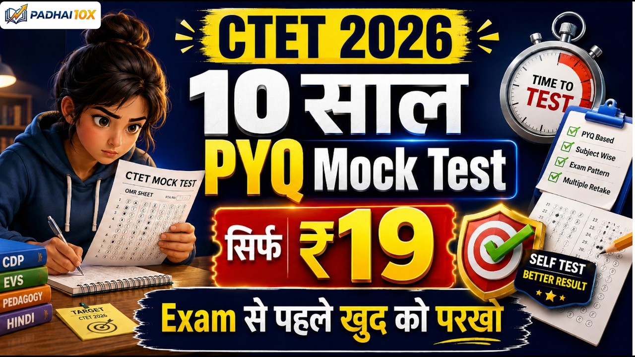 CTET Sep 2026: Mock Test for Only ₹19 😱 10 Years PYQs Paper 1 & 2 (Don't Fail Without Practice) 🚨