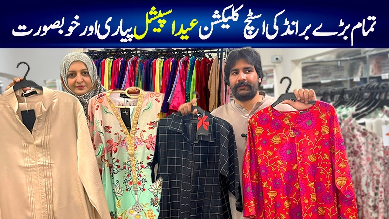 Gulshan Mein Khuli New Shop | Ladies Stitched Branded Suits | Eid Collection