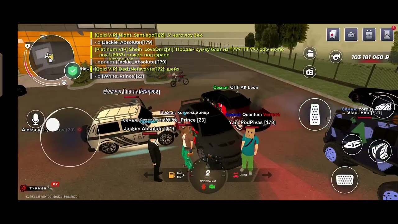 Попытка нрп обмана