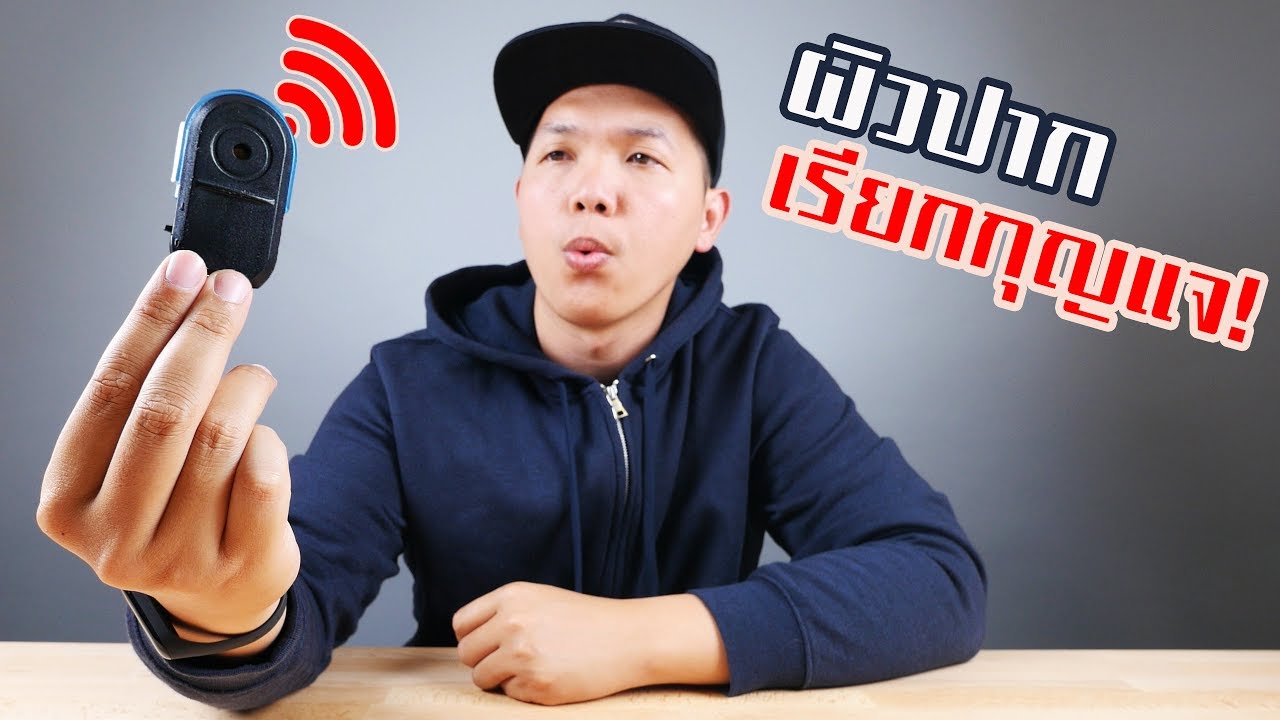 พวงกุญแจกันลืม แค่เรียกก็เจอ!! ใช้ได้จริงหรือไม่?!!!