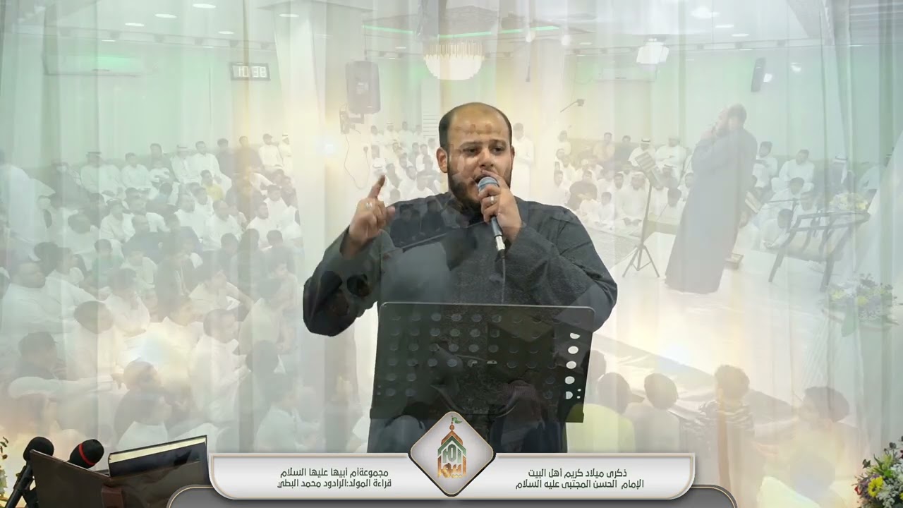 الرادود محمد البطي || صيغة مولد الأمام الحسن عليه السلام لعام 1445_2024