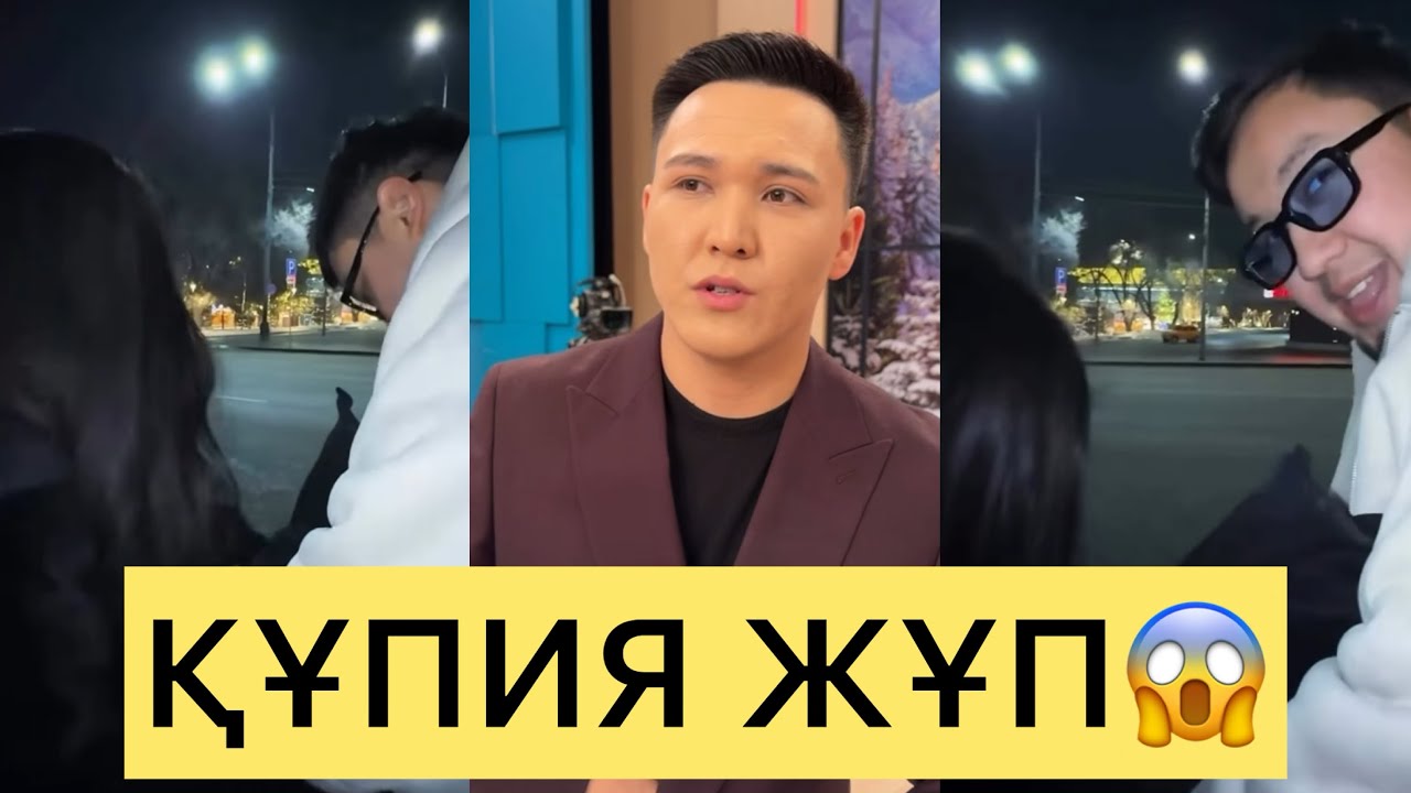 СҰМДЫҚ😱БҮГІНГІ ЭФИРДЕ ҚҰПИЯ ЖҰП ПАЙДА БОЛДЫ😱😱🆘#перизат #кослайк #кослайкпрямойэфир #ғалымжан 
