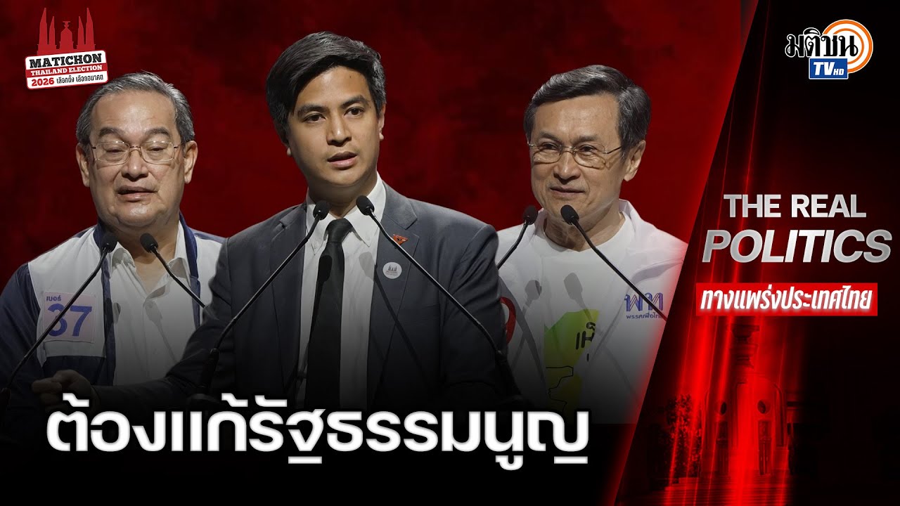 ฟังแนวคิด