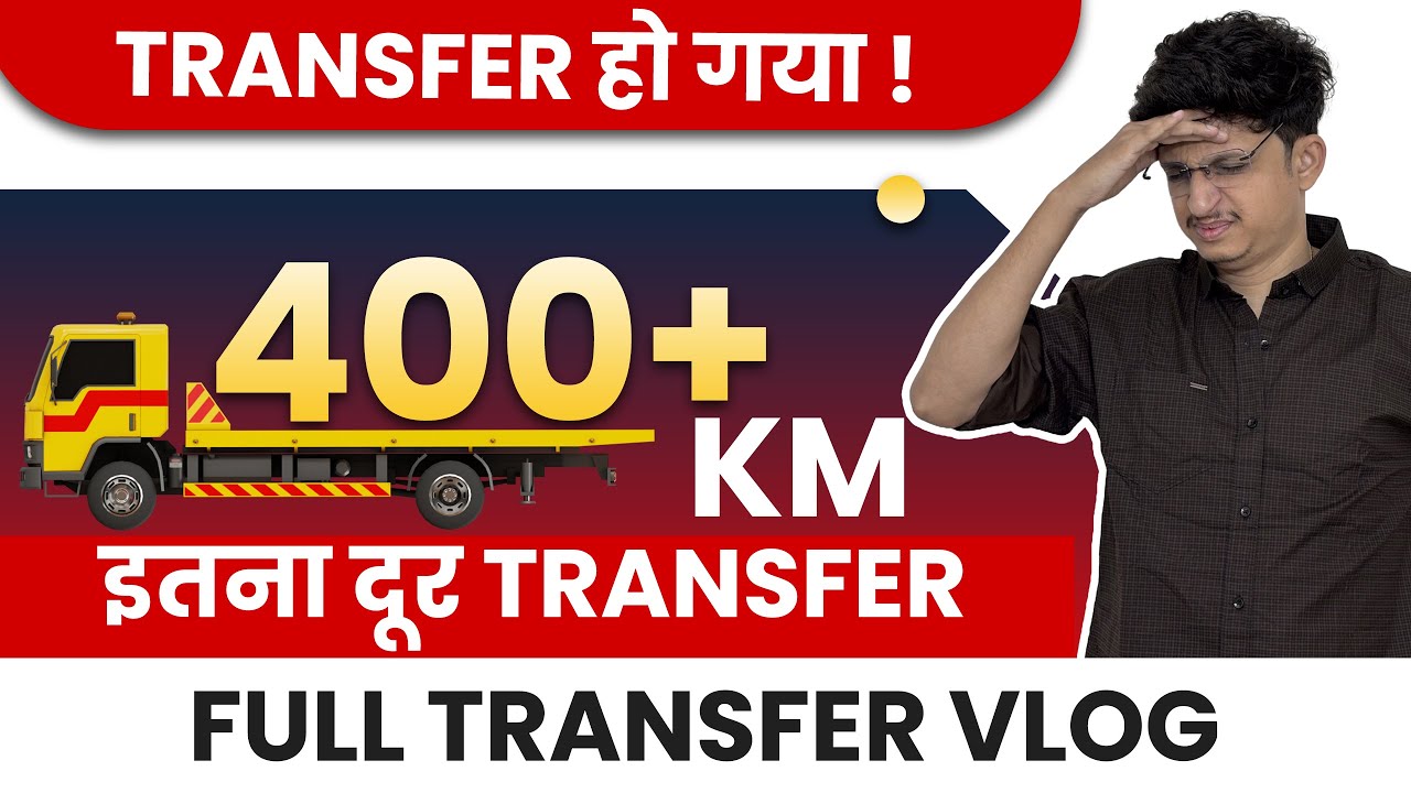 Transfer ho gya | SBI PO Transfer | Transfer Vlog | By Nayan Panchal
