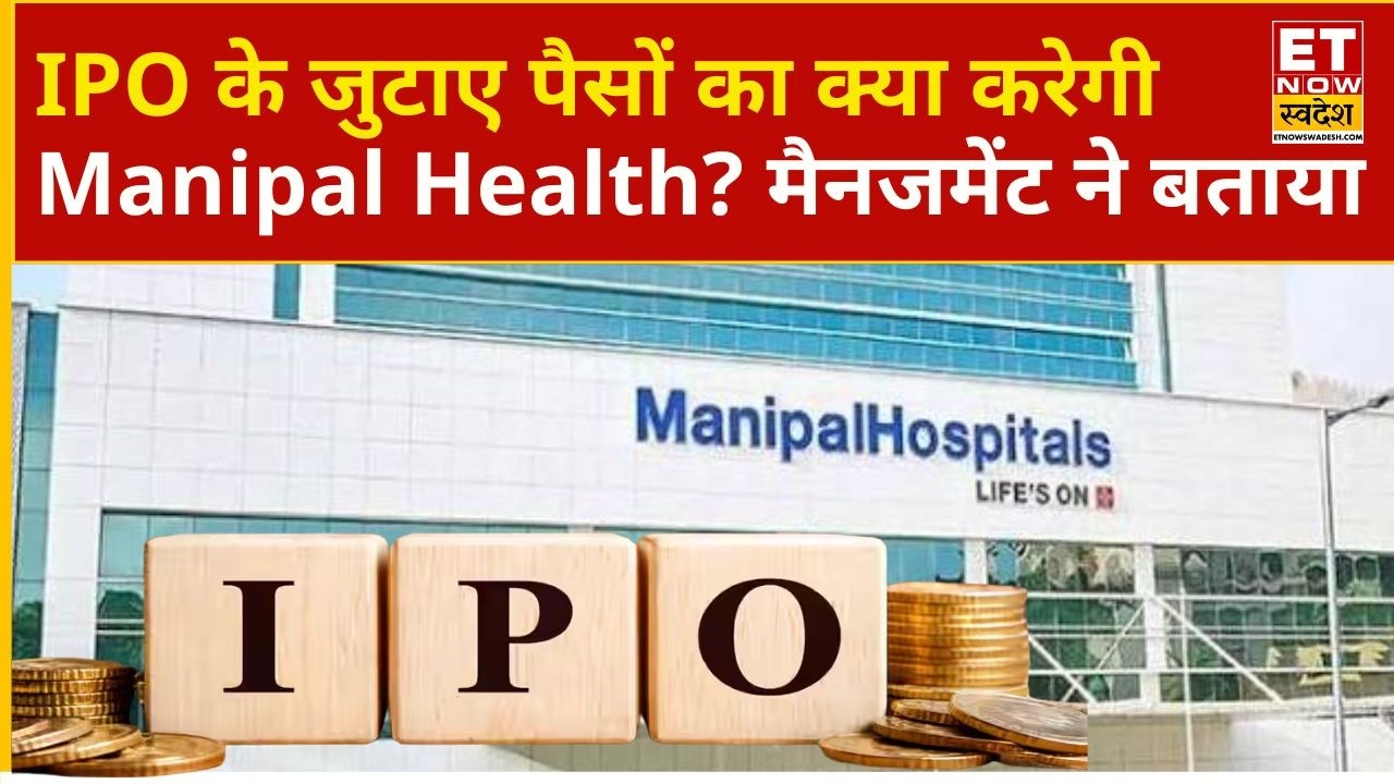 Manipal Health IPO | Where will Manipal Health spend the ₹8,000+ crore raised from the IPO? | IPO...
