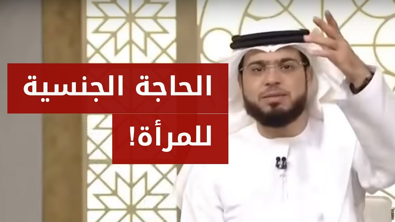 التفاصيل الكاملة لحاجة المرأة وكم تصبر من دون علاقة مع الرجل