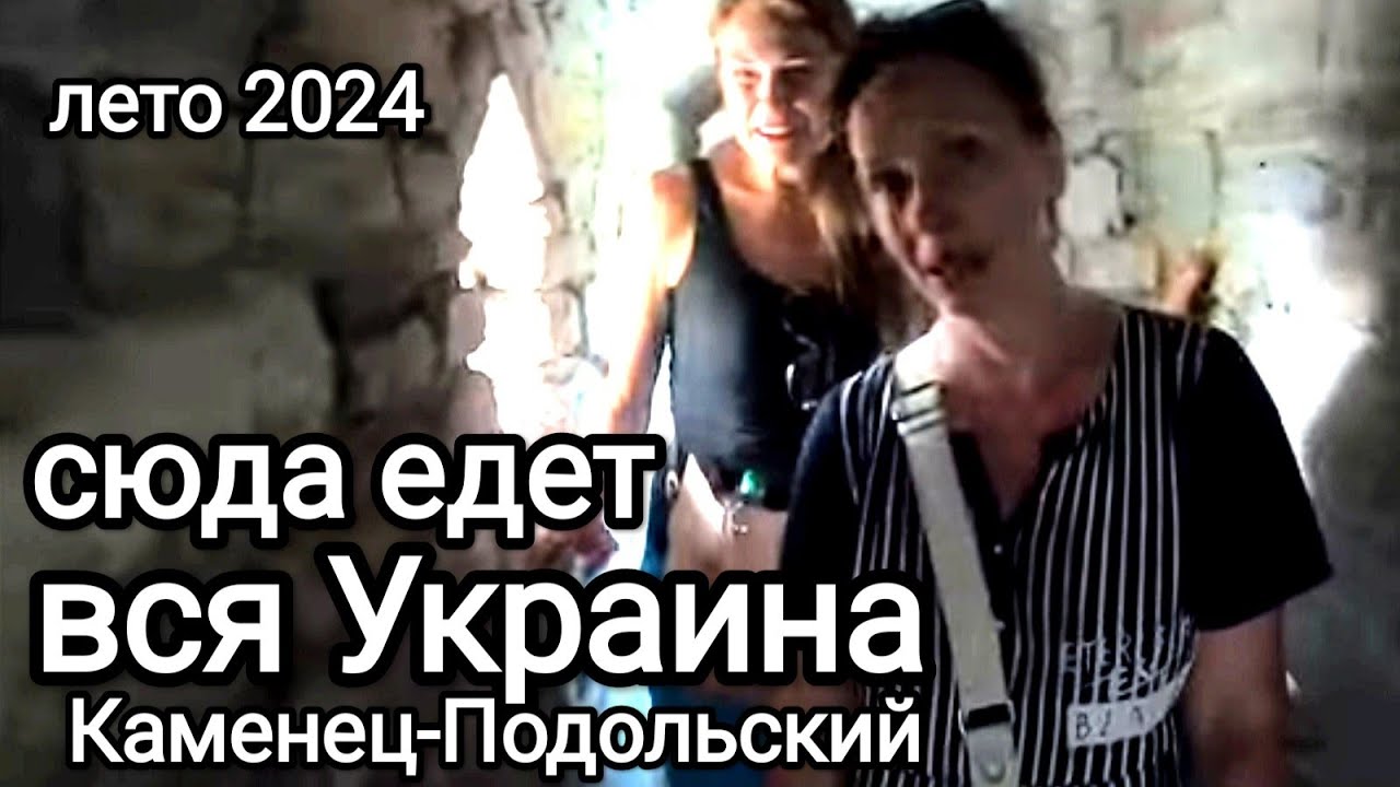 МОЩЬ! Крутейшее Место на Западе Украины. Это Надо Увидеть, Если Приехал в Каменец-Подольский