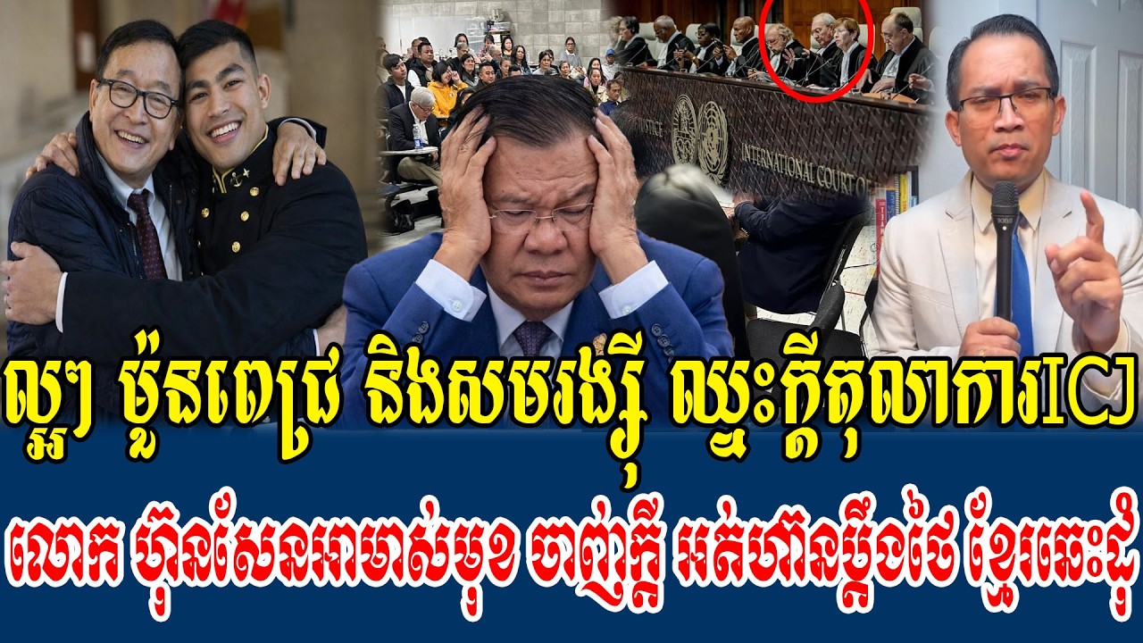 24/02/2026 Mr  Muong Nareth Live Talk Show Khmer News Cambodia-Thailand border issue