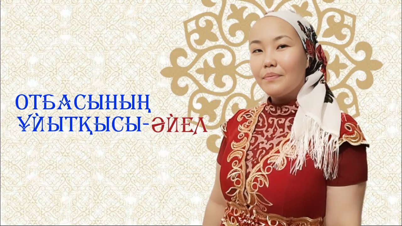 Келіндер сайысына, таныстыру видео. +7701 481 48 58