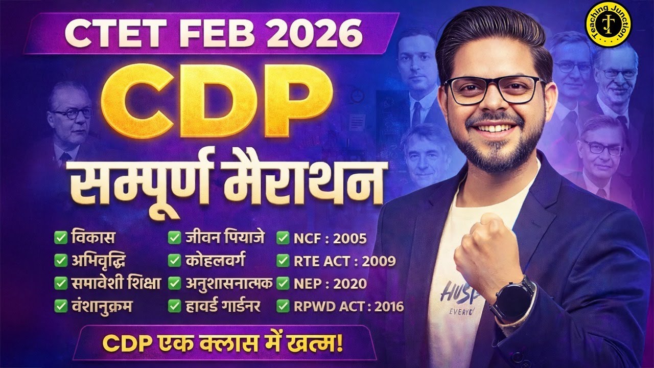CTET Feb 2026 | Complete CDP Marathon One Shot 🔥 | Full Revision for CTET CDP | By Alok Sir