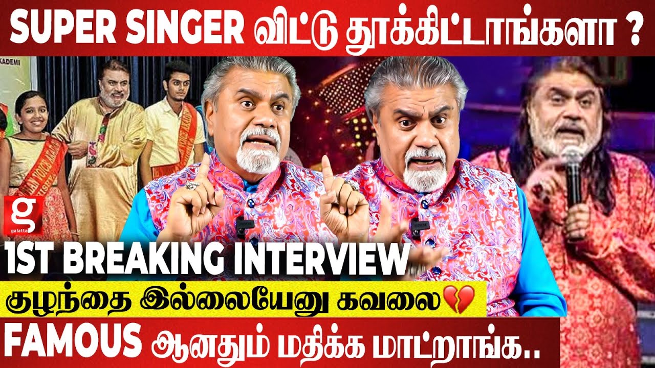Super Singer-ல நுழைய என்ன USE பண்ணிக்குறாங்க💔நான் Train பண்ணாவே Cheating-னு - Ananth vaiythiyanathan