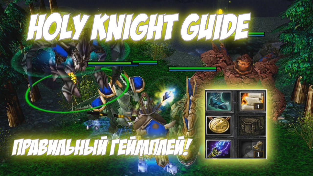 Holy Knight Chen Guide | Как играть? Теория и практика!