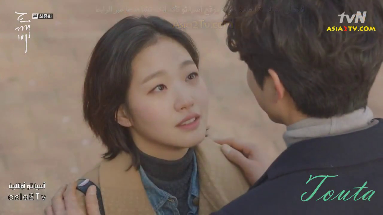 goblin- المسلسل الكوري العفريت - رامي صبري جوايا هتعيش