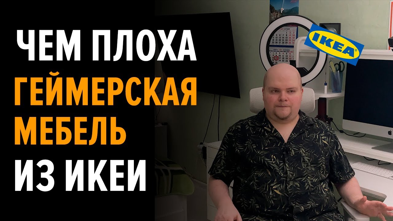 Кресло Матчспел и стол Фредде. Игровая мебель из Икеи