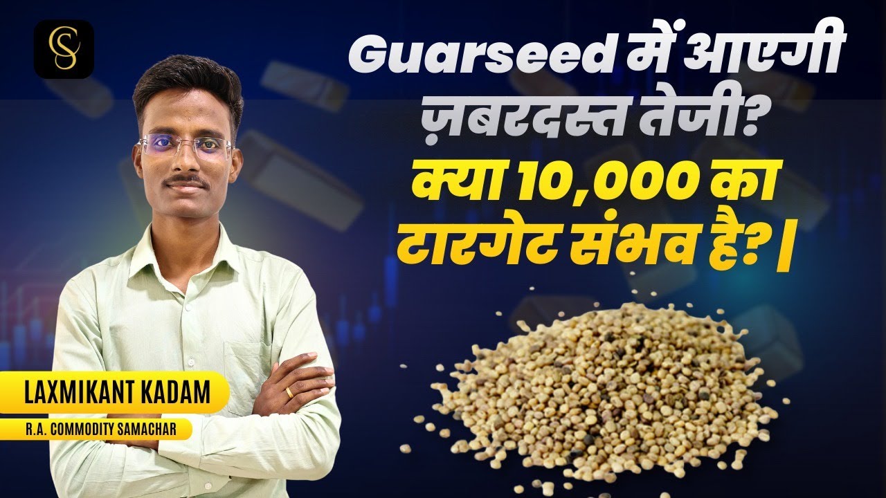 Guarseed में आएगी ज़बरदस्त तेजी क्या 10,000 का टारगेट संभव है  Full Analysis