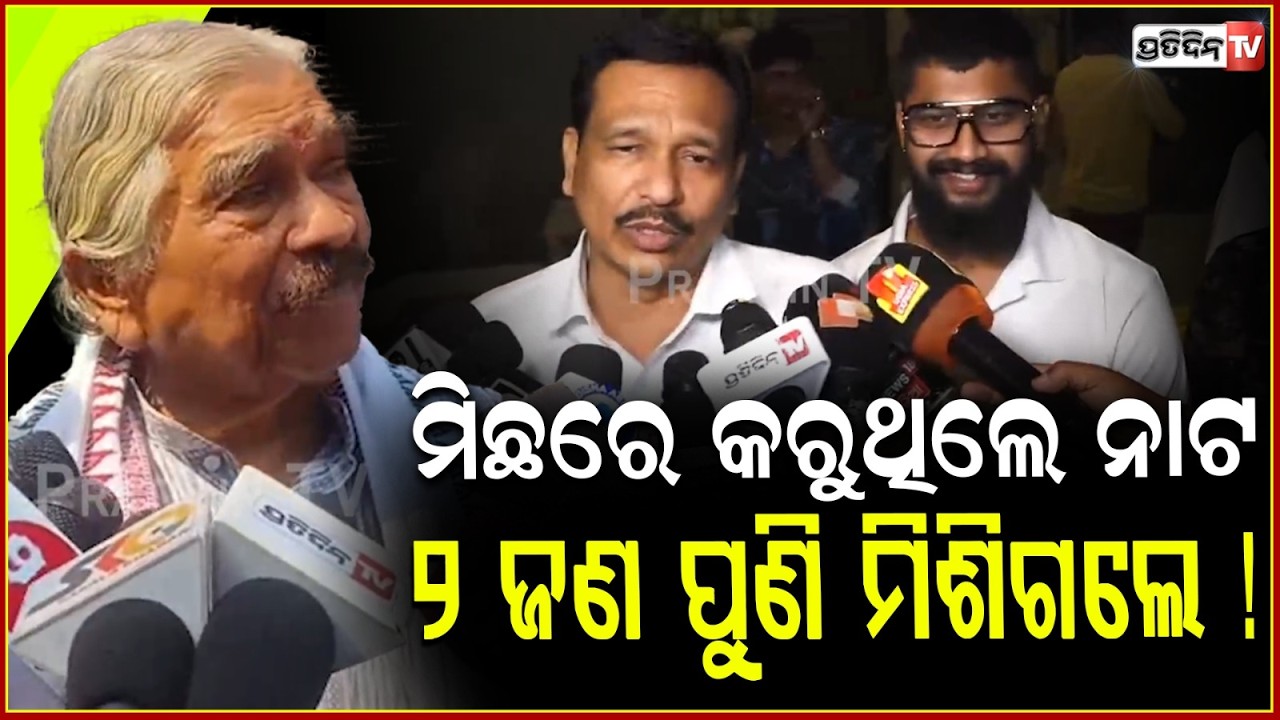 ନାଣ୍ଡୁ ବାବୁ ଆଉ ସାଇ ହେଲେ କୁଣ୍ଢିଆ କୁଣ୍ଢି , ମିଛରେ କରୁଥିଲେ ନାଟ ! SaiSatyajit & Nandu Babu's Compromise.