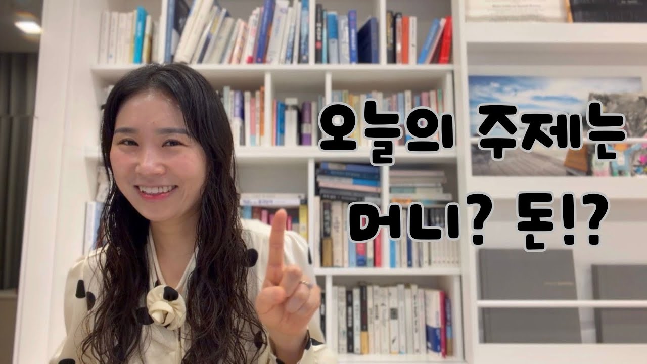 부자가 되기 위한 첫 걸음
