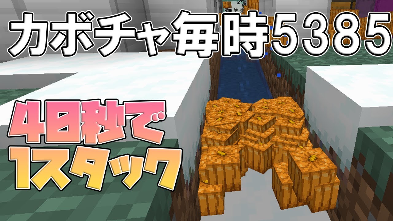 #51 高効率！全自動カボチャ畑にリベンジ！【気分的マイクラ】