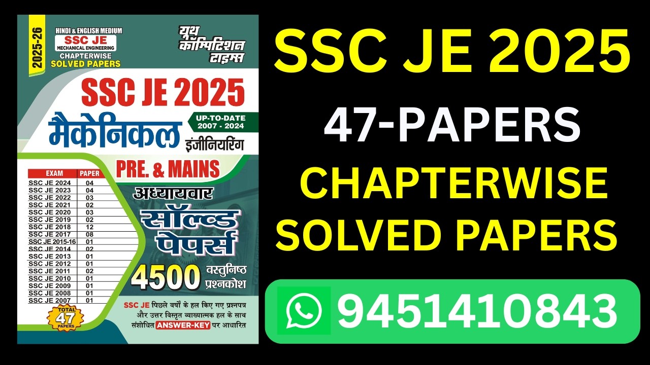 #SSC JE Mechanical Engineering Chapter wise Solved Papers 4500 Hindi Medium 2025 | #sscjemechanical