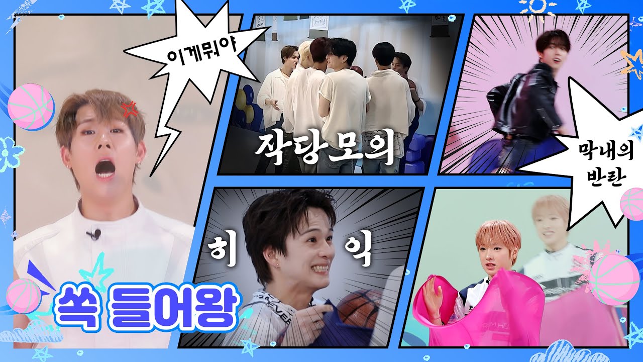 '차차차' NCT WISH𝘷𝘴TREASURE𝘷𝘴ZEROBASEONE𝘷𝘴몬스타엑스! 오늘은 내가 쏙 들어왕💘2탄 #엠카운트다운 EP.906 | Mnet 250918 방송