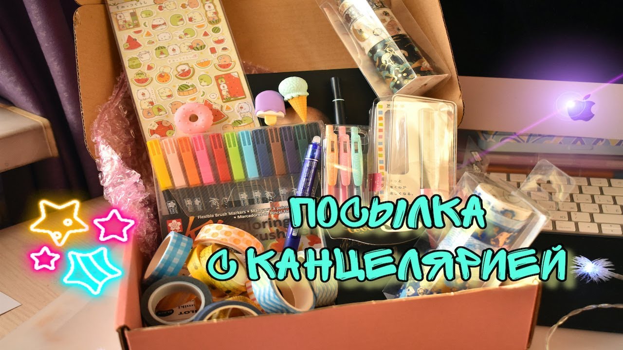 МНОГО КАНЦЕЛЯРИИ - ПОКУПКИ