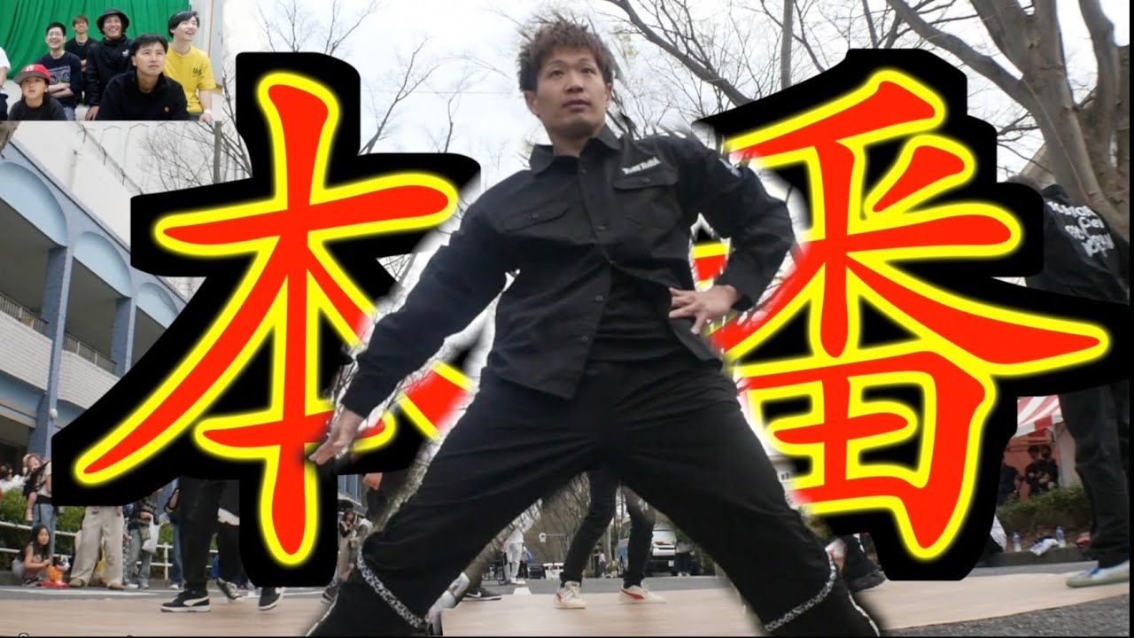 【本番】常盤平さくらまつり　2024　 とびとら  ブレイクダンス bboy Breakdance TOBITORA