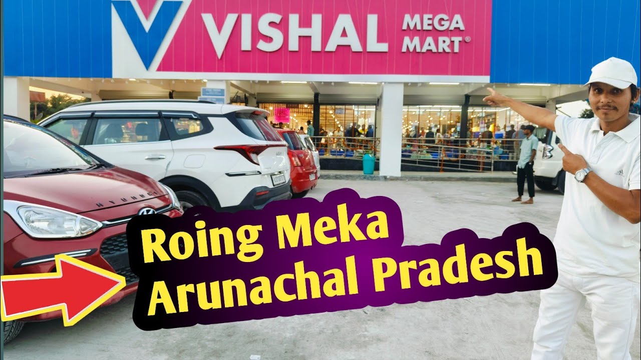 Vishal Mega Mart Roing Arunachal Pradesh || Meka Roing Vishal Mega Mart || Roing Vishal Mega Mart