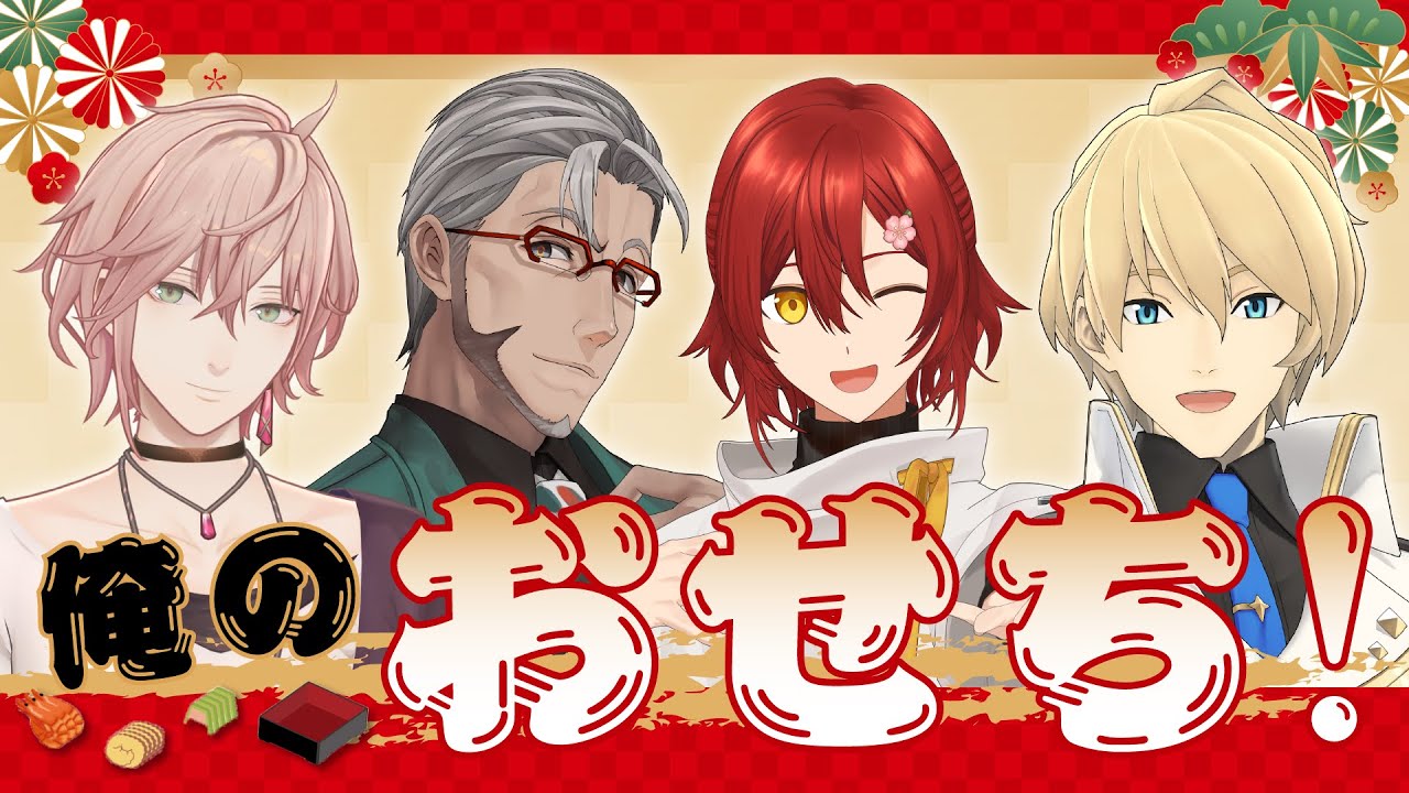 【新年】俺のおせち争奪戦！2022【