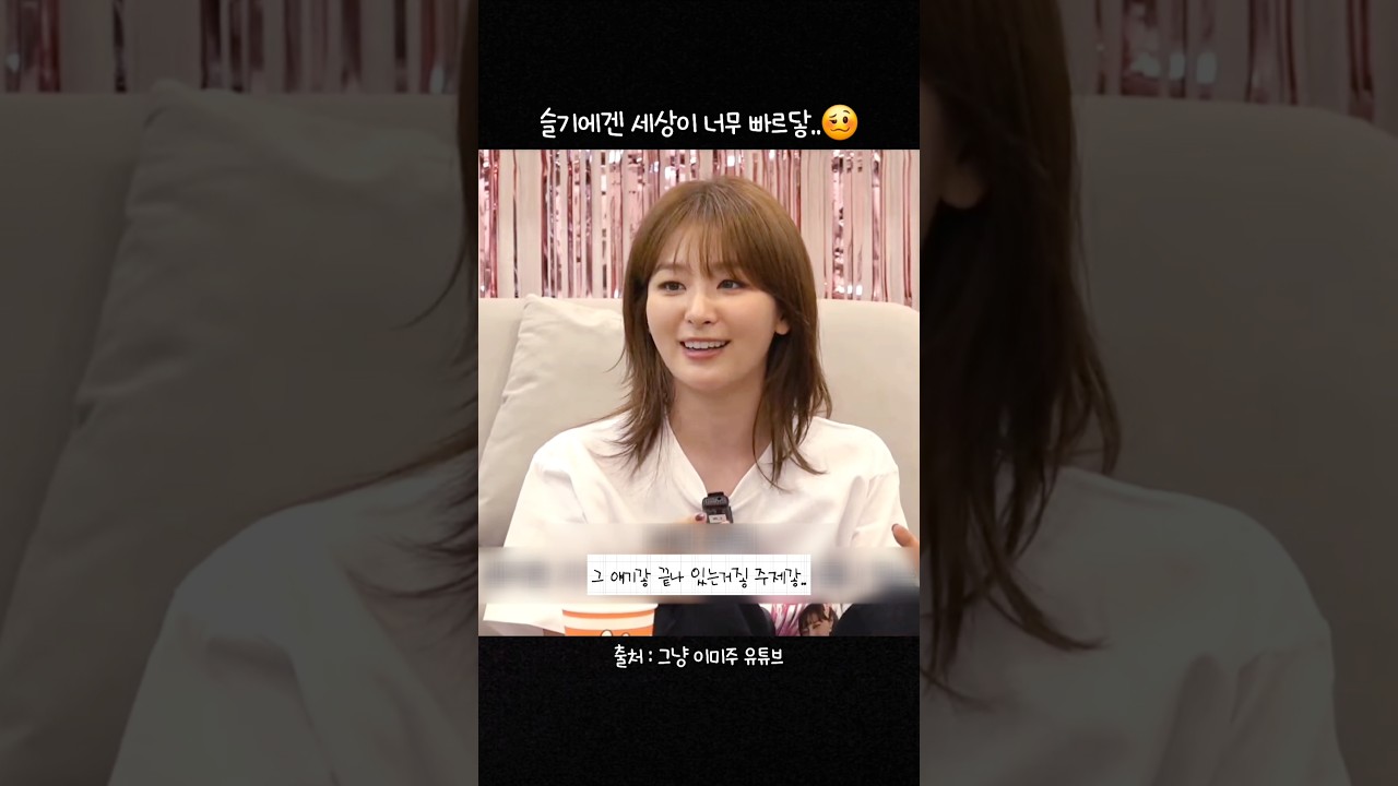 🐻 슬기에겐 너무 빠른 94즈