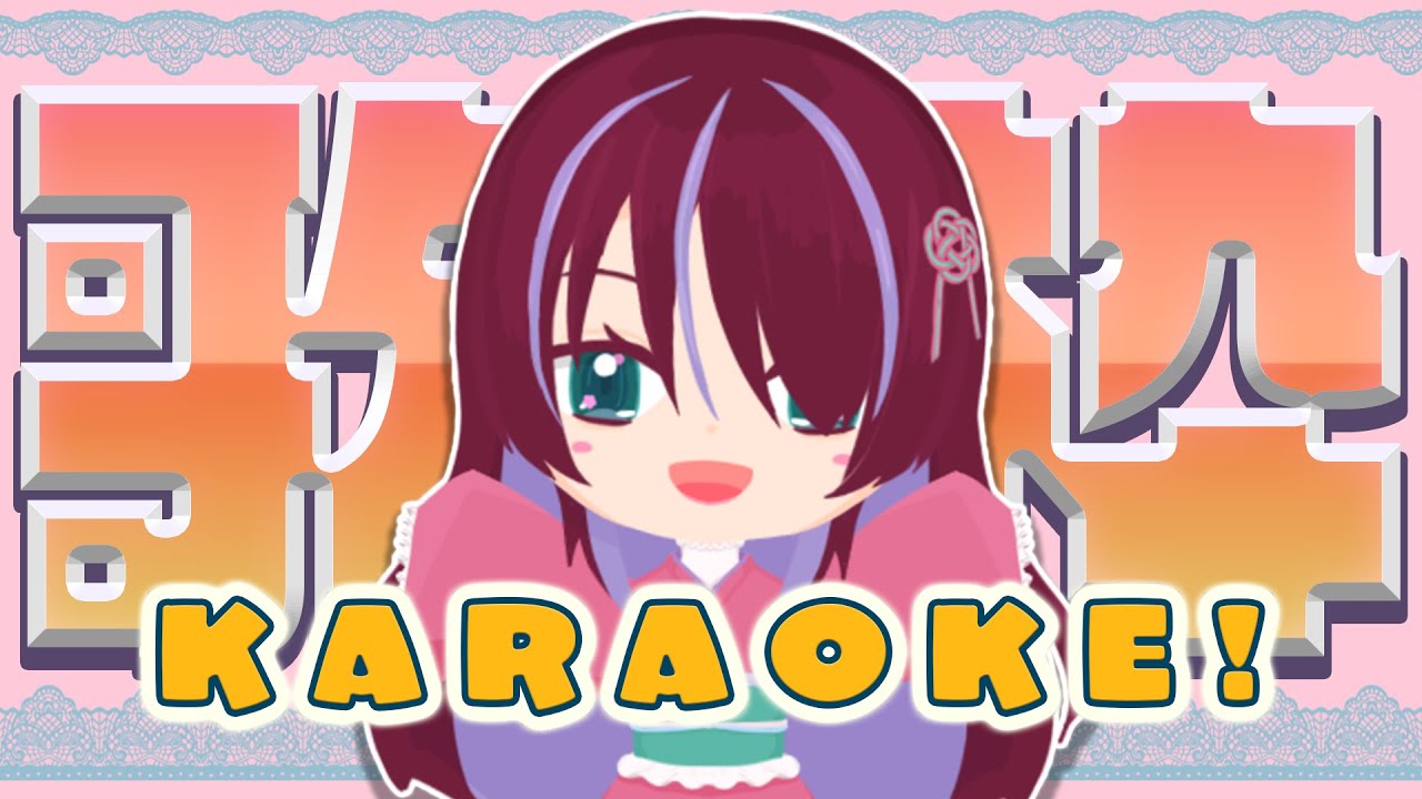 【歌枠】歌いたい曲をとりあえず歌うやつ【カラオケJOYSOUND for STREAMER/Vtuber】