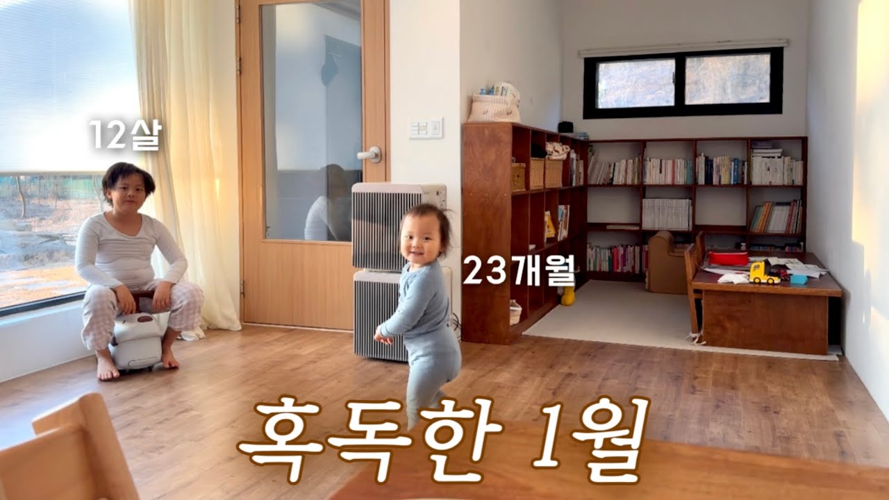 하수구역류로 물바다가 된 집, 잠못자는 둘째, 좀비가 된 엄마🫠 9살차이 형제의 냉탕&온탕, 23개월아기의 놀라운 그림?