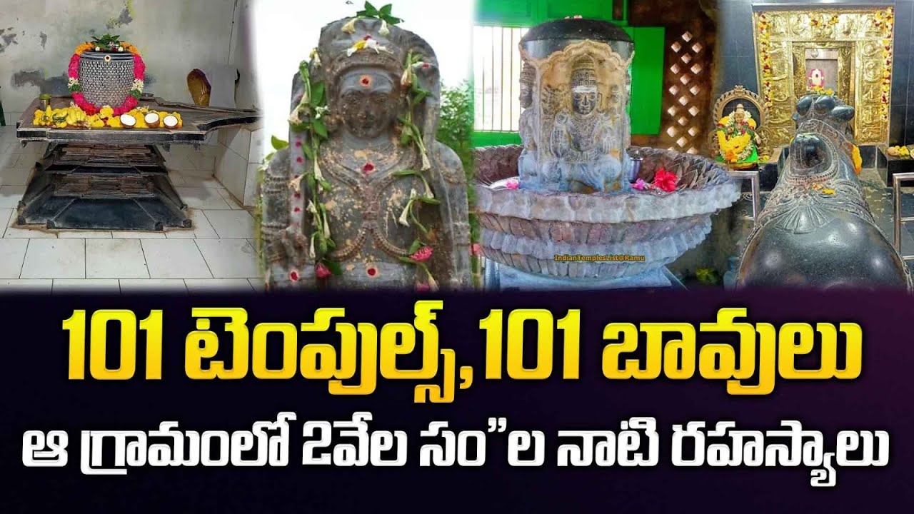 101 టెంపుల్స్,101 బావులు... 2వేల సం