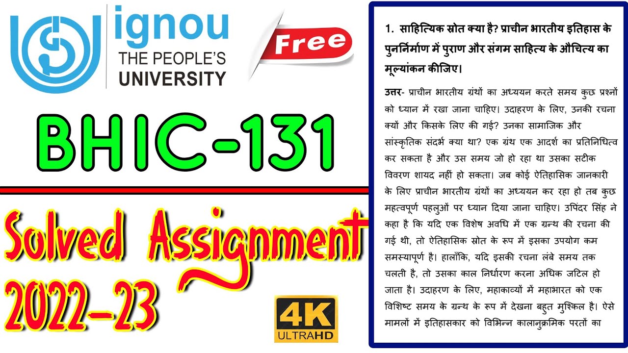 BHIC-131 Solved Assignment 2022-23 In Hindi #ignou #assignment2022-23 #ignouassignmentwala