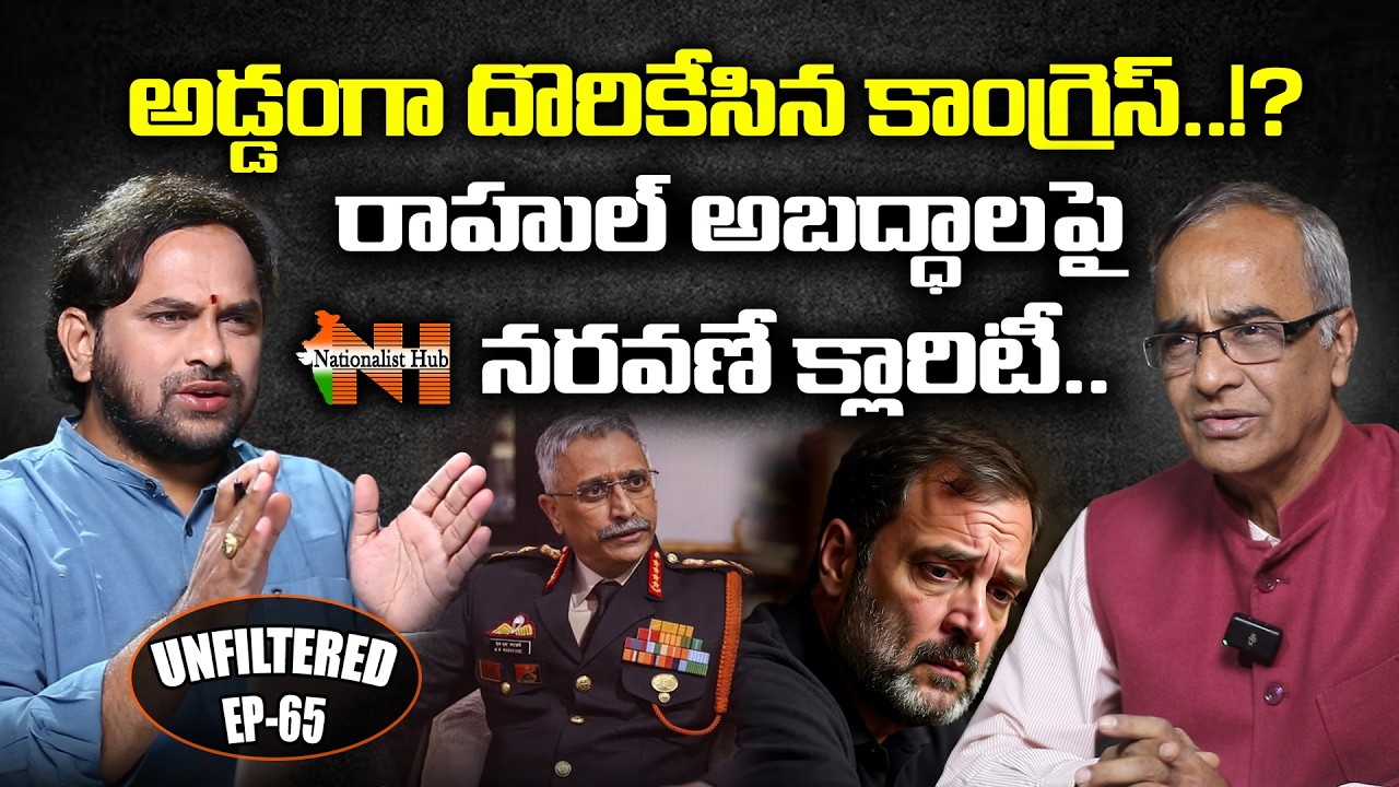 Congress Caught Red-Handed..? Naravane Exposes Rahul’s Claims..!| Suresh Kochattil | Nationalist Hub
