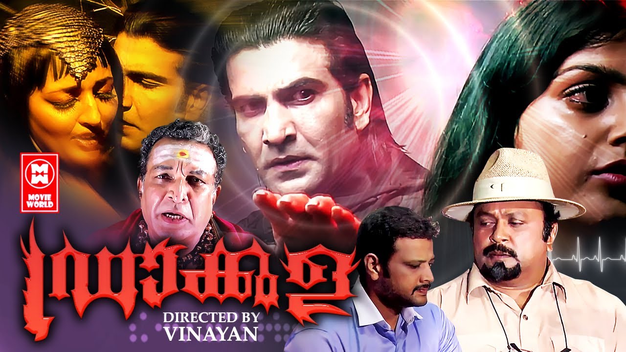 Dracula Malayalam Full Movie | Sudheer, Monal Gajjar, Shraddha Das | Malayalam Horror Full Movie