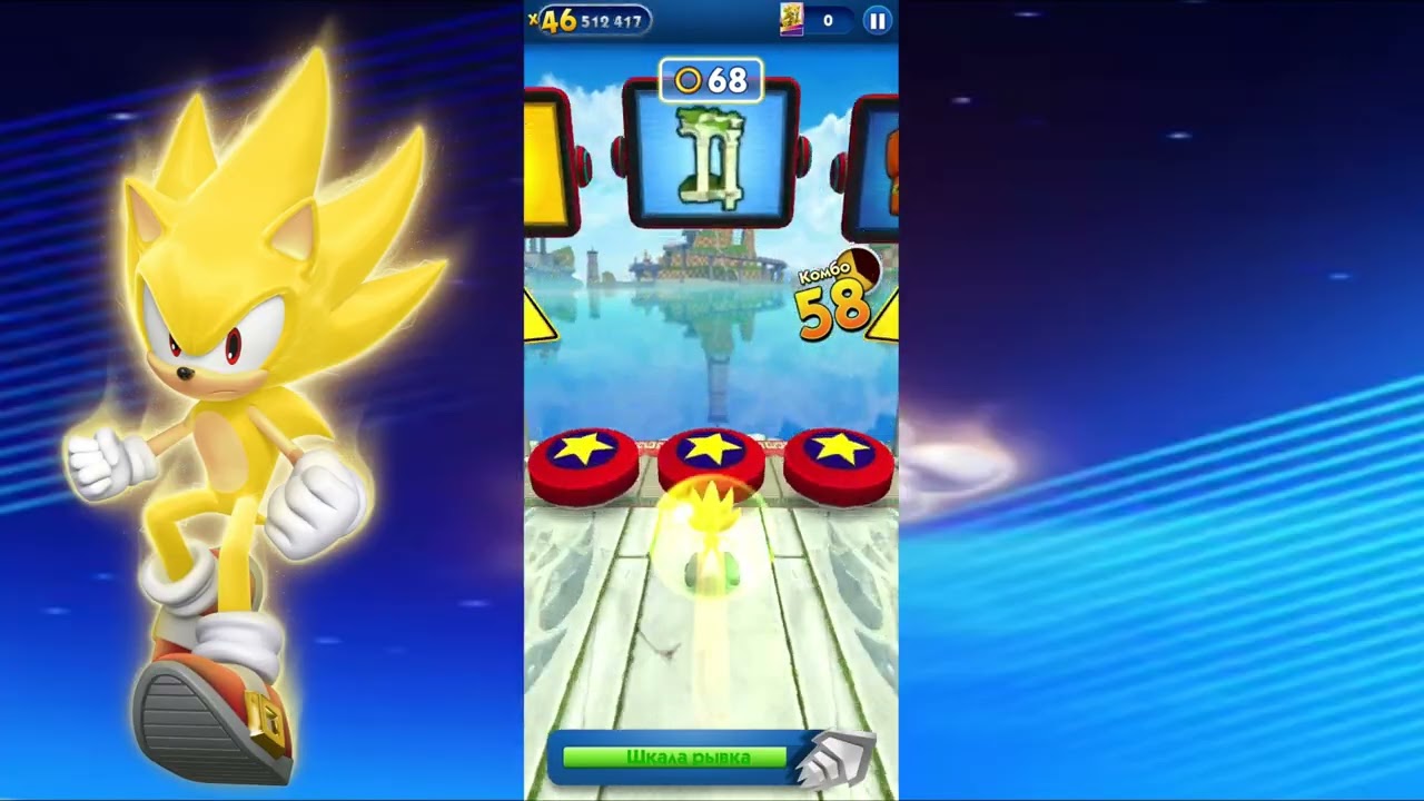 sonic dash я открыла Супер Соника (23.01.2026)