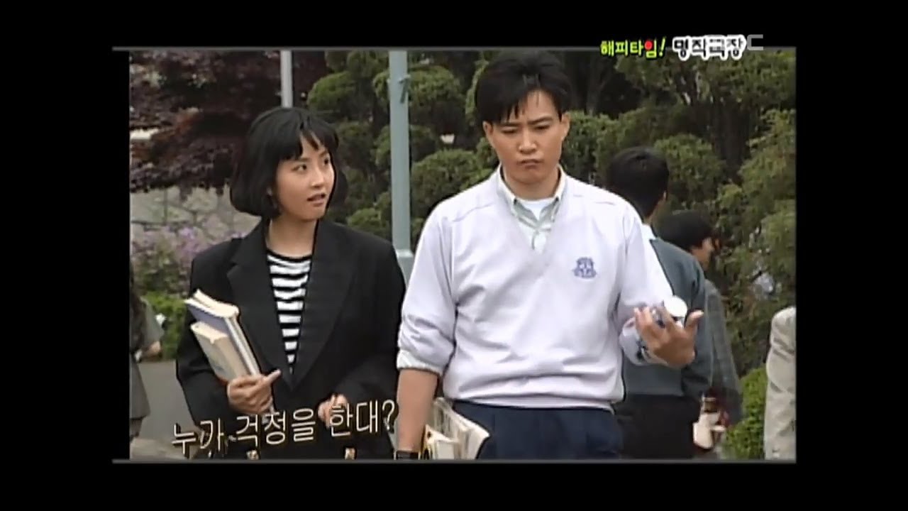 Happy Time, Masterpiece Theater #09, 명작극장 20070812