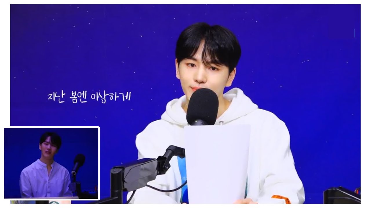 Kino react to special clip from Casperradio | Kino(키노) Cut | 키싱부스 #24