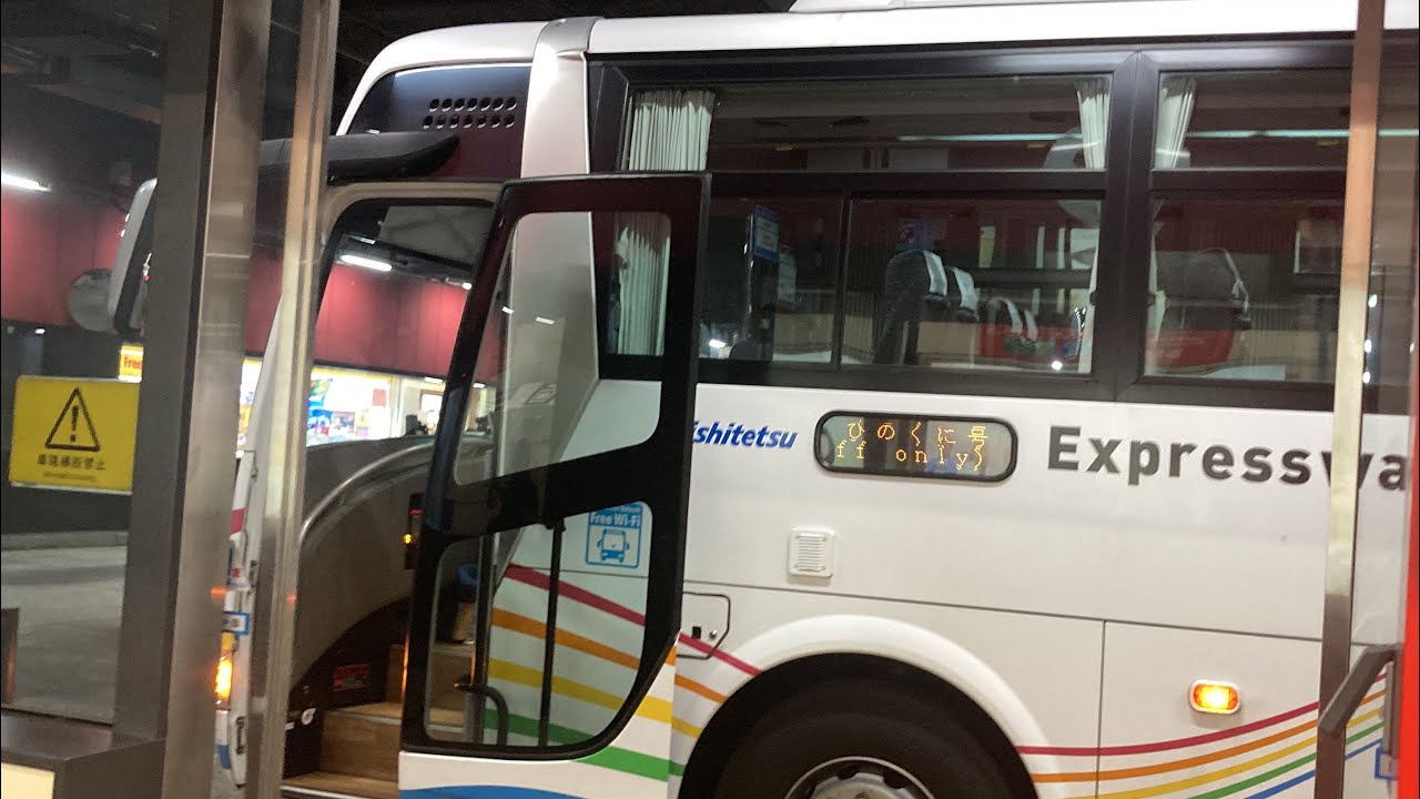 高速バス ひのくに号 前面展望 車窓 天神高速BT・博多→熊本(桜町BT)/ 西鉄(高速基山・植木IC経由)天神高速BT850発