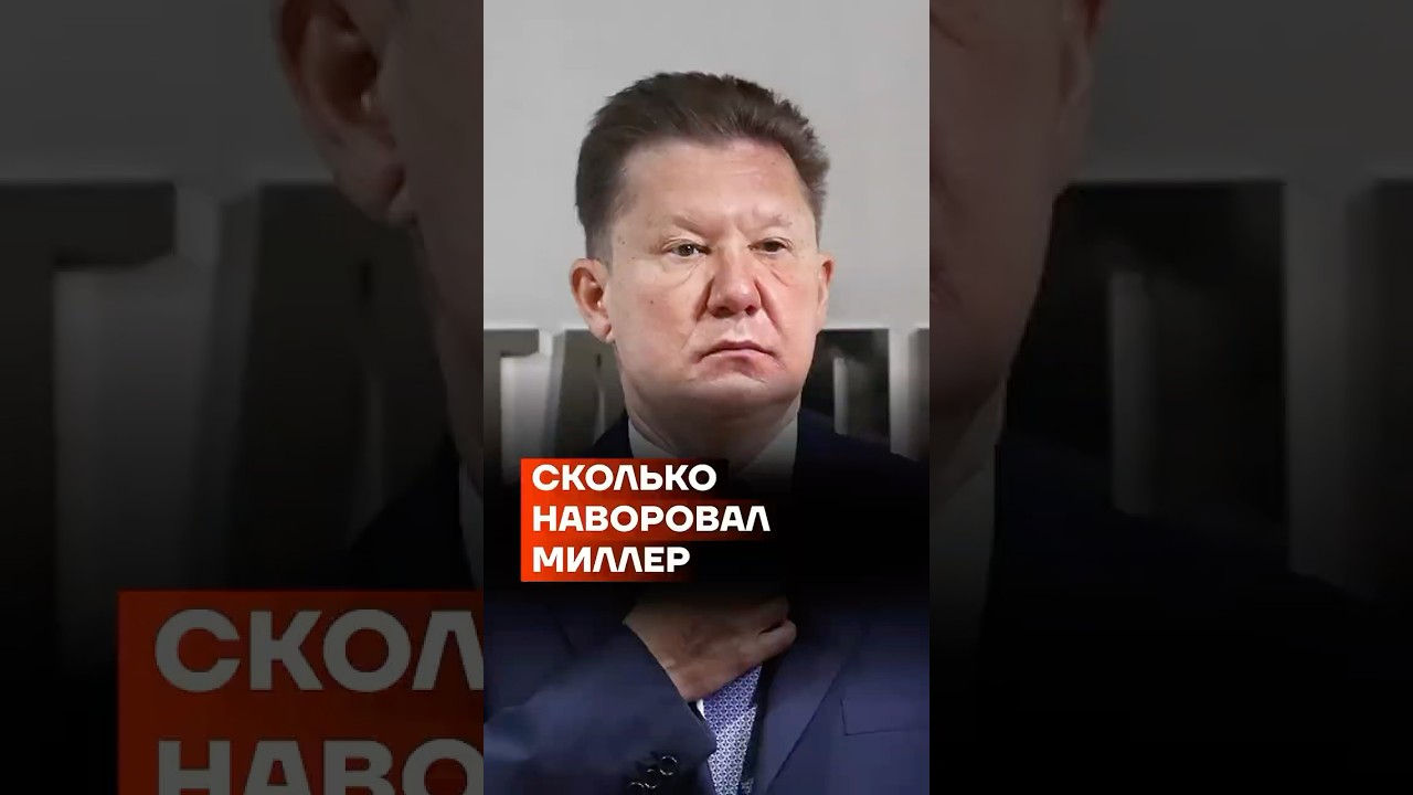 Как живет глава Газпрома