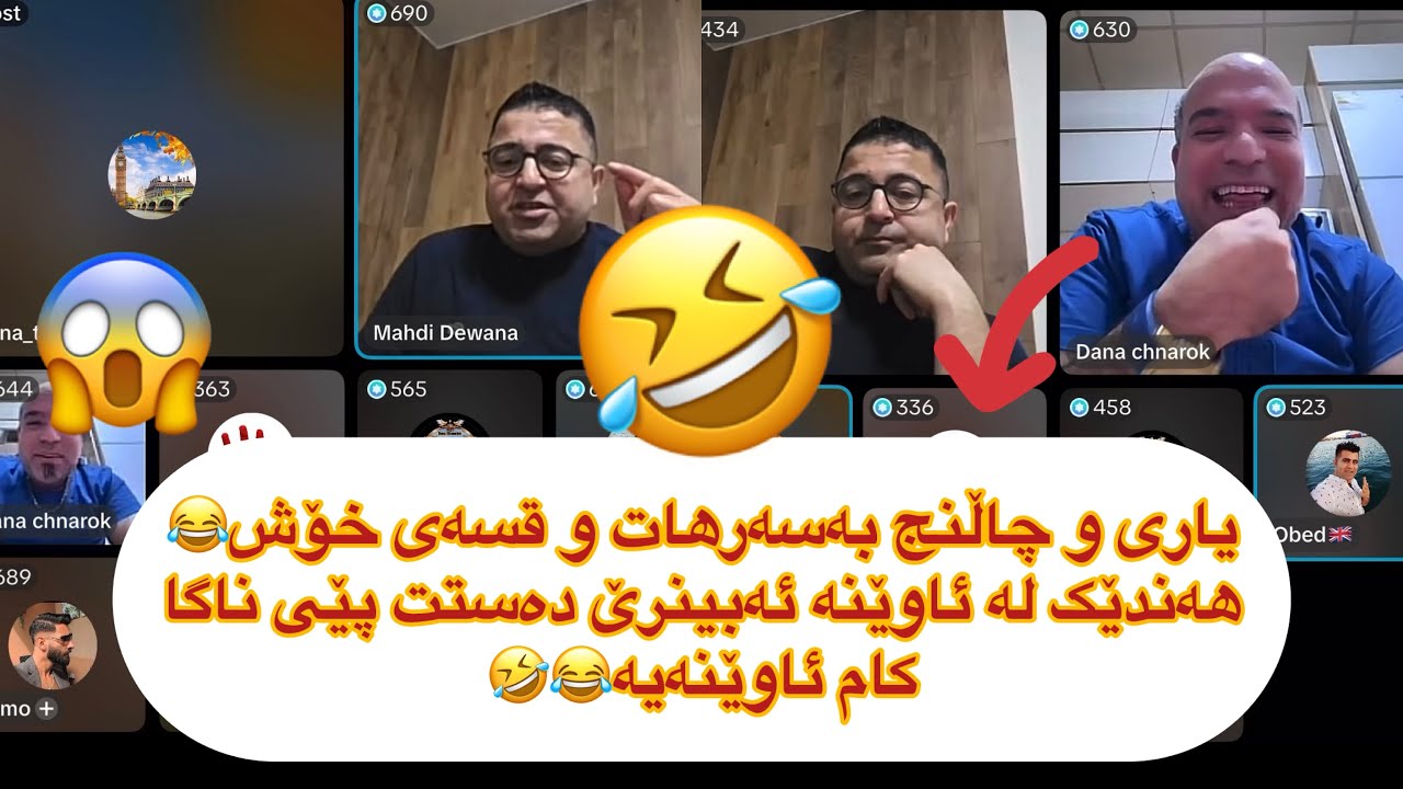 ڵایڤی تازە😂یاری و چاڵنج بەسەرهات و قسەی خۆش سۆنە تاقانە و فەرەج و چێنەر و مەهدی دێوانەfaraj w hinzl😂