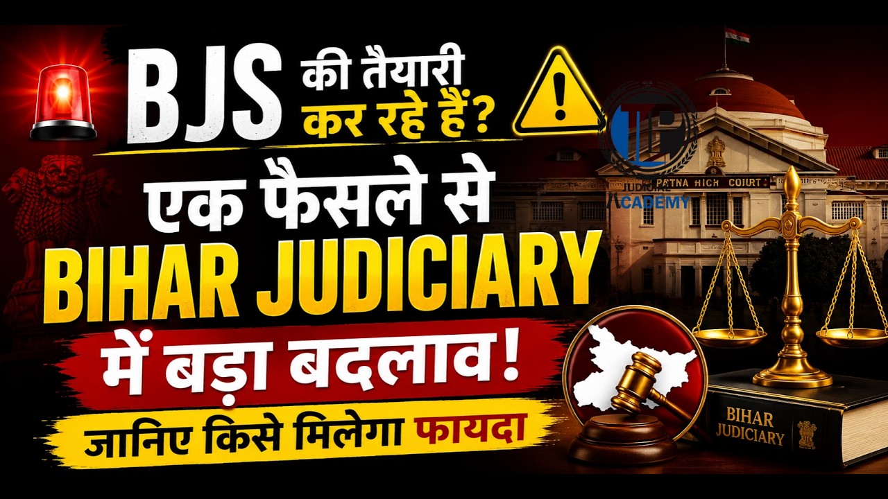 🚨 Bihar Judicial Service Aspirants के लिए BIG NEWS!
