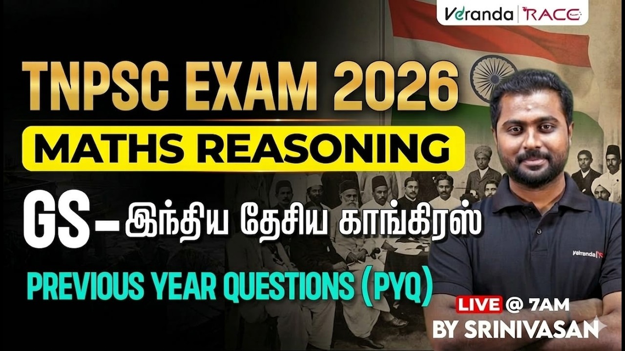 TNPSC 2026 | MATHS REASONING | GS - இந்திய தேசிய காங்கிரஸ்  | PYQ | |BY SRINIVASAN