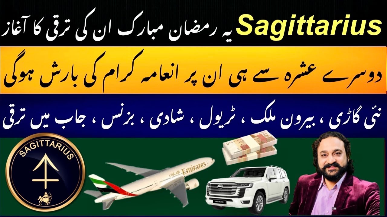 Sagittarius Rising Starts | Biggest Benefits | Astrologer: Dawood Gee Dawood 