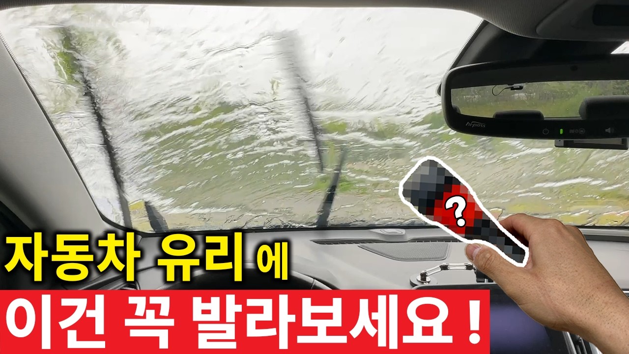 이 영상이 공개되면 유막제거 업체 다 망합니다