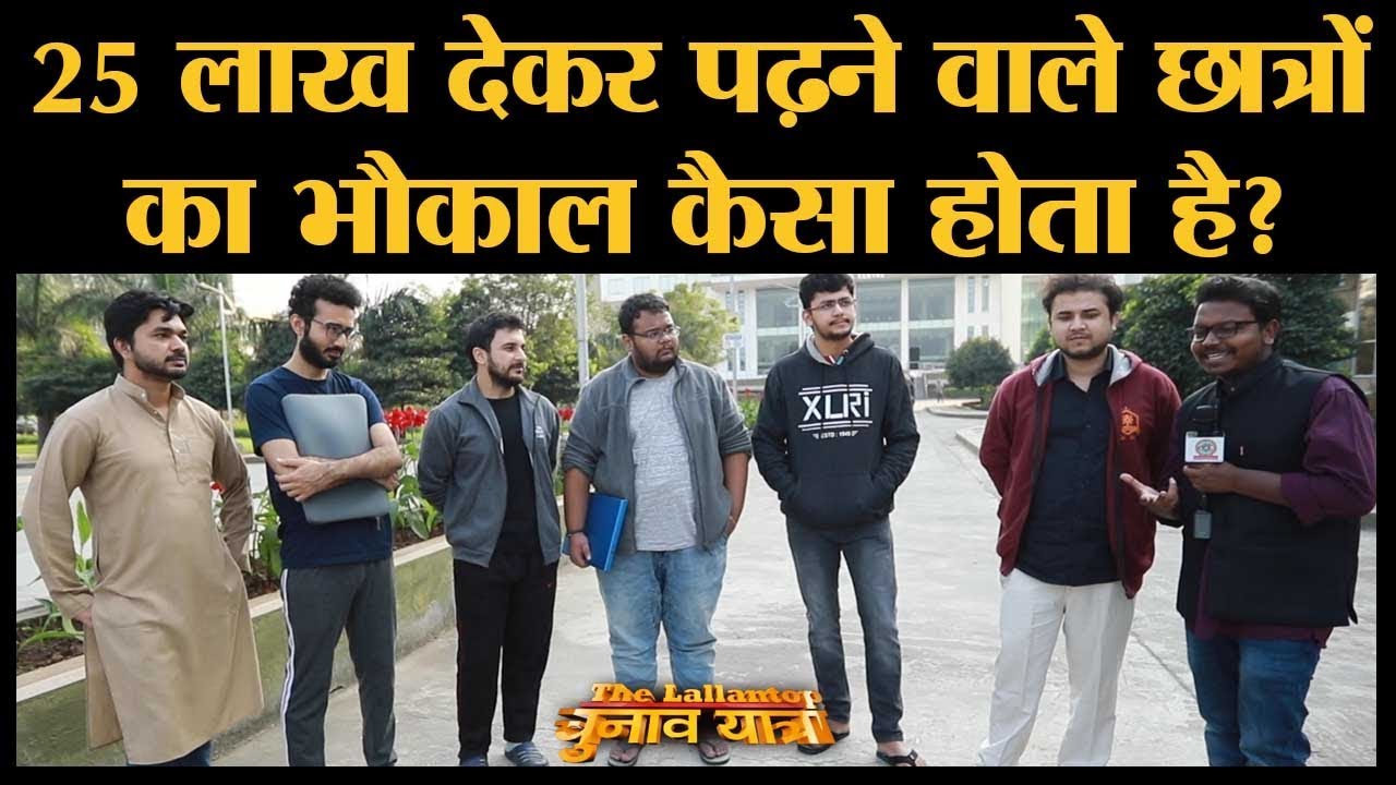 Jamshedpur का XLRI business school जो अपने Professor Gourav Vallabh की वजह से चर्चा में है.